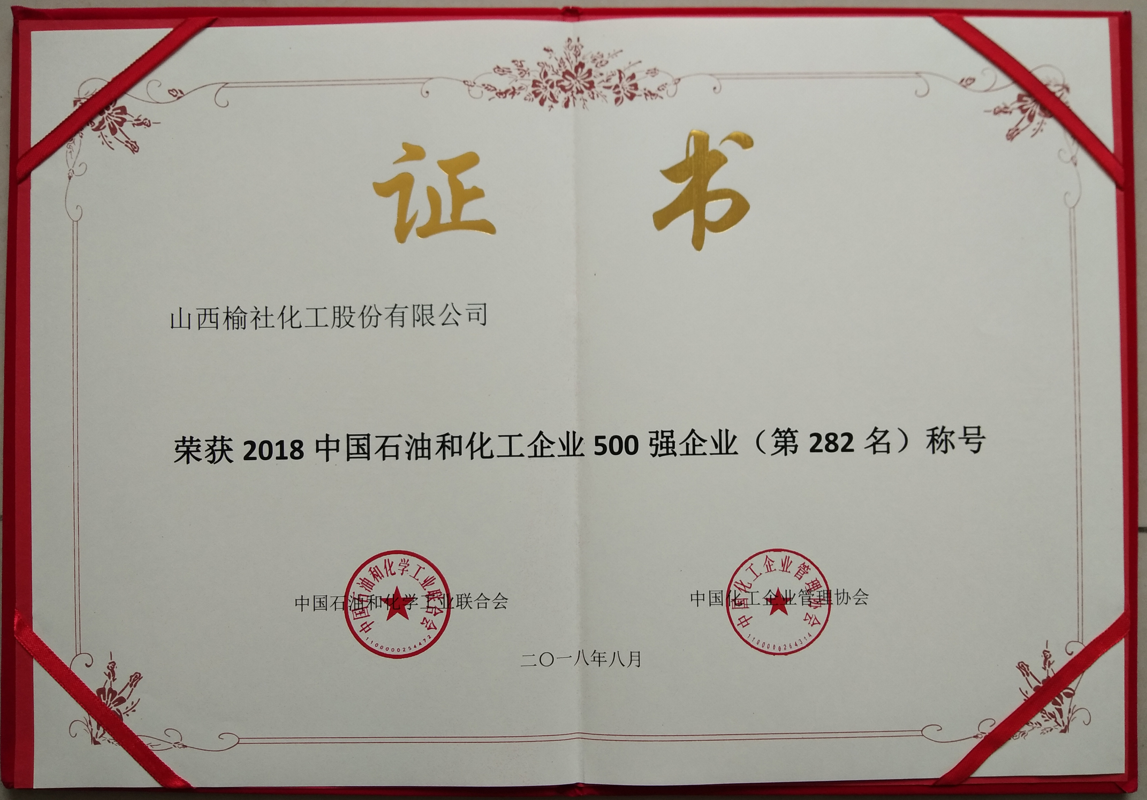 Certificate of honor